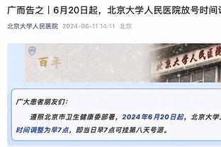 Lowe：雷霆在海沃德交易中将送给黄蜂2个未来次轮签